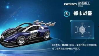 飞车牛车爆料视频大全,揭秘热门游戏幕后故事