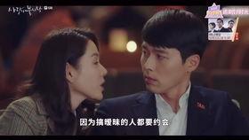 爱的迫降在线观看11,命运交织,情感升温,揭秘神秘爱情密码 第3张 爱的迫降在线观看11,命运交织,情感升温,揭秘神秘爱情密码 第3张